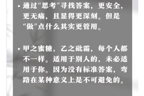 揭秘男命五两五：命理中的独特之路与人生启示