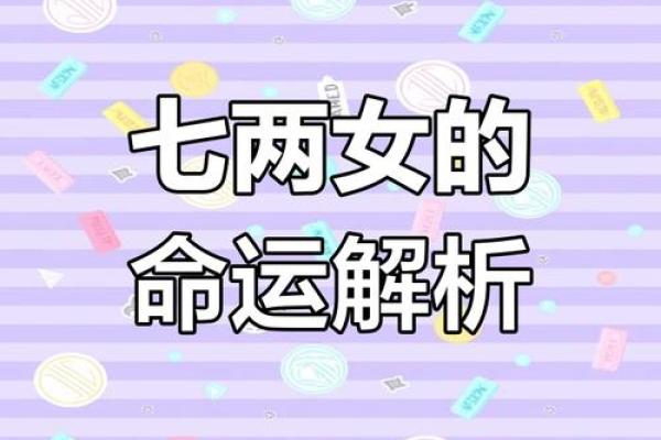 揭秘那些星座女：她们为何拥有富婆命格？