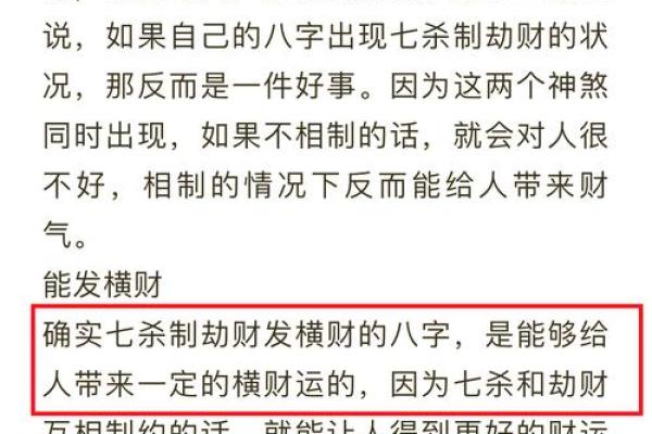 八字财多命好的特征，助你今生富贵双全！