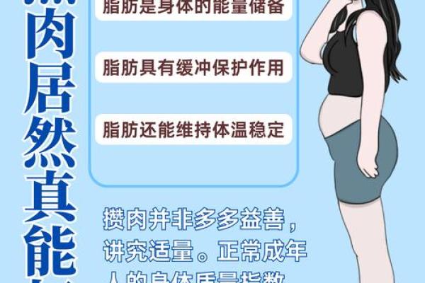 命理解析：那些命格使身体普遍偏瘦的原因