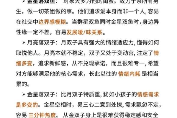 命格影响下的吝啬与多疑：我们该如何理解这两种性格特征？