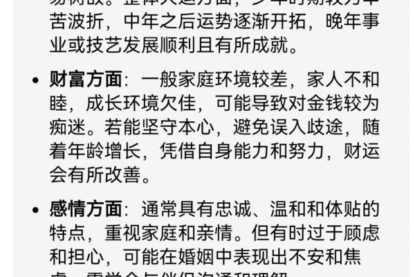 2023年狗年五行命理解析：命运与性格的秘密