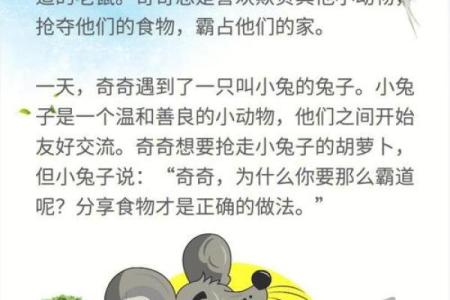 灵动之鼠：1996年属鼠人的命运解析与发展之路