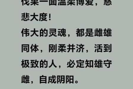 独特命理解析：什么样的人是鬼才，命运之钥大揭晓！