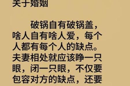 揭秘：什么样的女命才能嫁得老夫，婚姻幸福的密码！