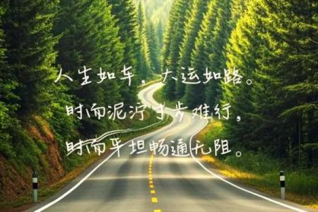 命好还是命不好，人生何以掌握命运的奥秘？