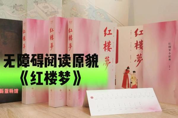 宝钗为何谈命小福薄：探寻红楼梦中的命运哲学