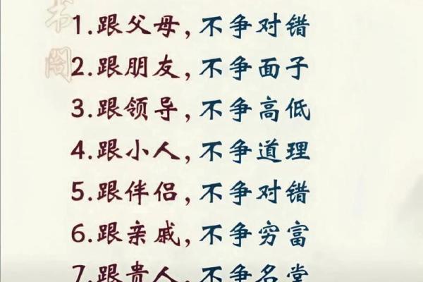 不同年龄段人生的命理解析与智慧分享