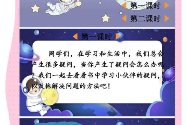 揭开童子命与童女命的神秘面纱，探索命理中的奥秘与智慧