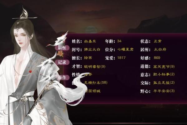 从命格透视：为何子嗣难求的背后故事