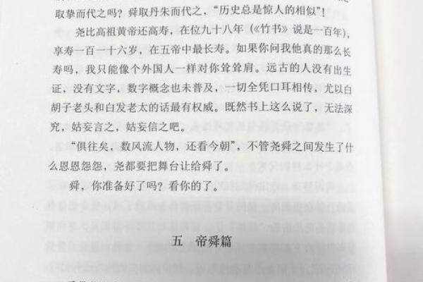 二月初一：探秘古老命理与现代生活的启示