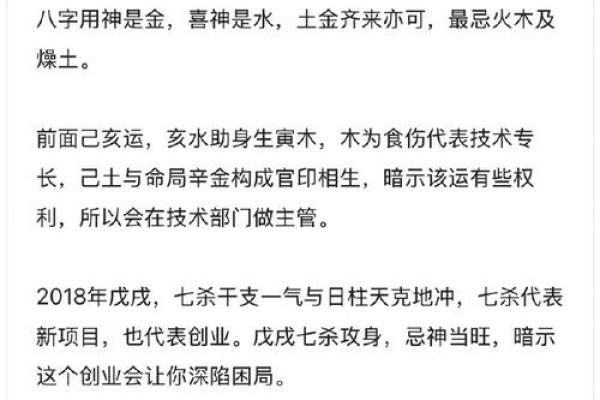 揭开玉堂星照命的神秘面纱：命理与人生的奇妙联系