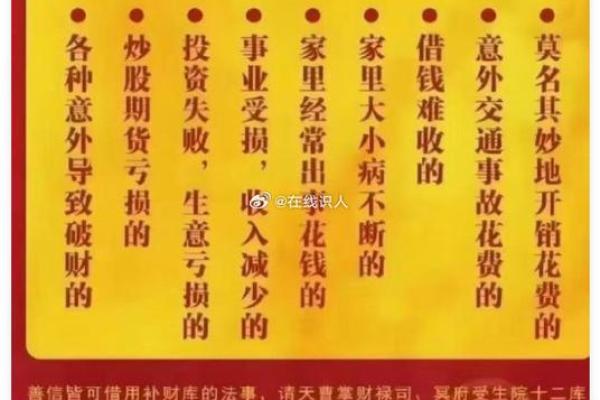 八字命理中的大财库：如何发掘你的财富潜能