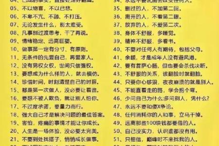 揭秘劳碌命的八字特征与人生启示，释放内心的力量与智慧