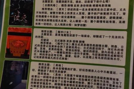 揭秘女人七煞命：潜藏的一系列危害与应对之策