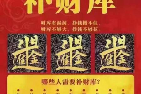 财运亨通，印星相辅：解读先财后印命格的奥秘