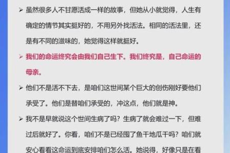 1990年出生的人：命运与机遇交织的人生旅程