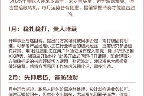 2023年属蛇人的木命特点与生活指南