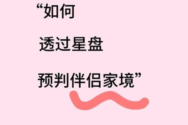 明星与星座：命格背后的秘密与启示