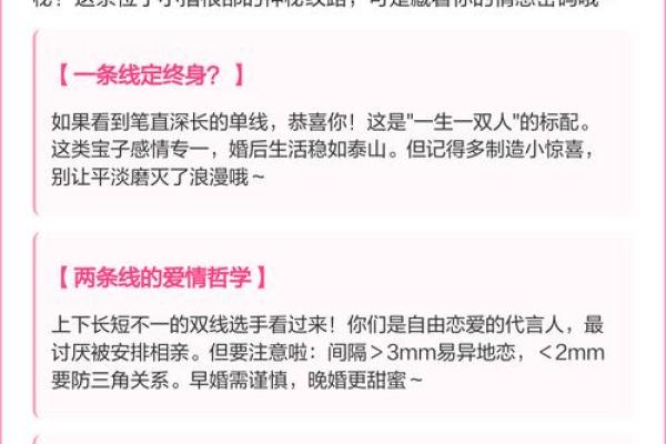解密二婚命局：如何通过八字看你的未来姻缘