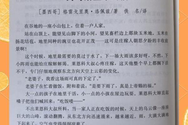 两气成象与偏枯命：命理中的深邃之谜与启示