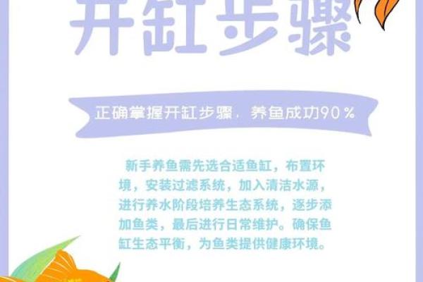 开启养鱼馆：适合什么命的人最具成功潜力？