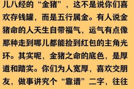 1975年出生的人：解析属相与命运的深刻关联