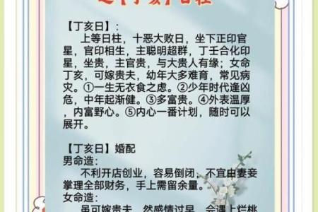 解析男命日干辛酉的命理特征与人生道路