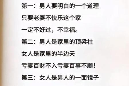 揭秘：何为旺夫命？八字与老婆命运的深度解析