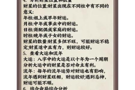 揭秘：如何通过八字看出你是哪种女性命理类型