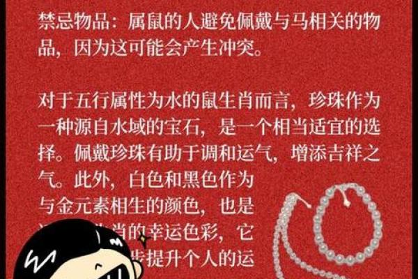 1972年属鼠的命运与性格解析：幸运与挑战并存的生活旅程